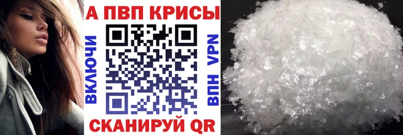 цена   Кировград  A-PVP Соль 