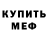 МДМА crystal MargorFeed