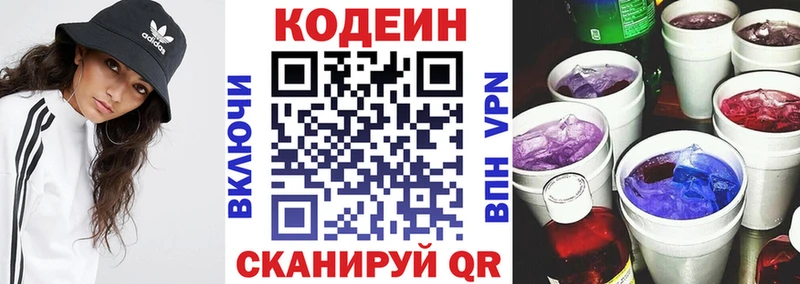 Codein Purple Drank  Кировград 