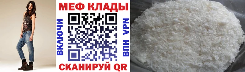 МЯУ-МЯУ VHQ  где найти наркотики  omg как войти  Кировград 