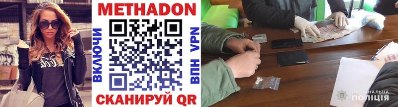 Метадон белоснежный  дарнет шоп  Кировград 