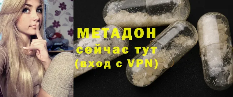 МЕТАДОН methadone Кировград